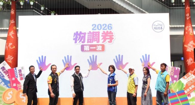 延續三屆高回收佳績　2026物調券第一波4/24登場　帶動地方經濟再升溫