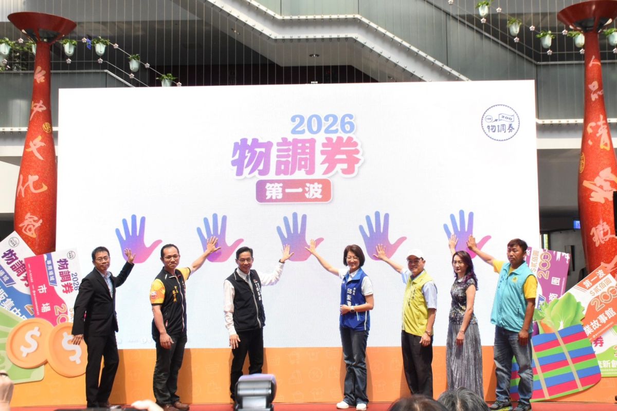 延續三屆高回收佳績　2026物調券第一波4/24登場　帶動地方經濟再升溫