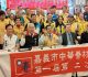 嘉市眷村文化發展協會會員大會　傳承眷村精神高舉張啓楷雙手迎向未來