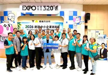 2026創造中小企業新商機論壇　助加速轉型提升永續競爭力