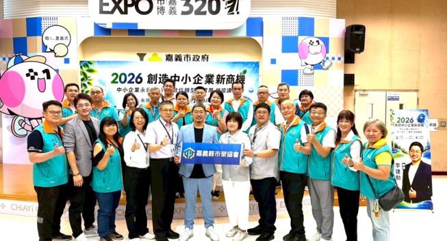 2026創造中小企業新商機論壇　助加速轉型提升永續競爭力