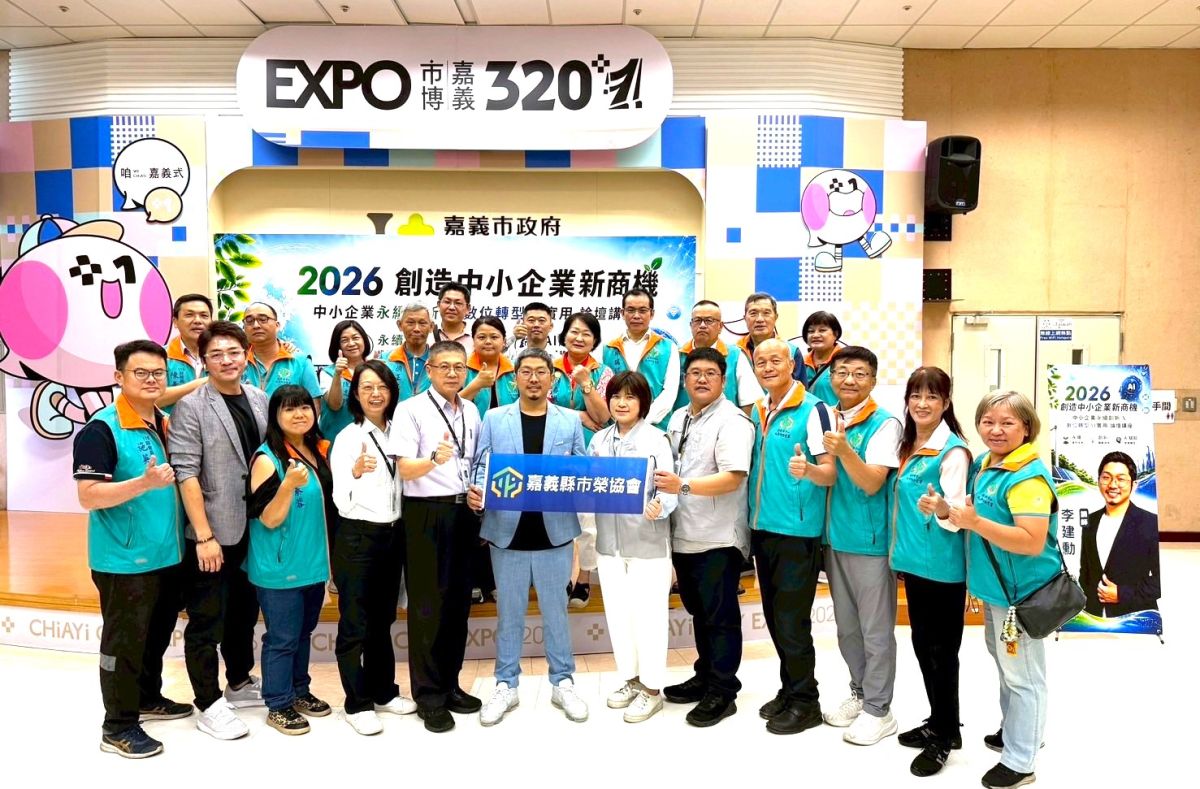 2026創造中小企業新商機論壇　助加速轉型提升永續競爭力