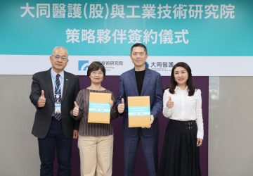 大同醫護攜手工研院　串聯ai搶進宅醫療商機