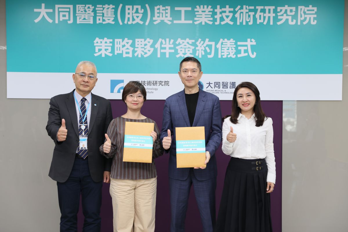 大同醫護攜手工研院　串聯ai搶進宅醫療商機