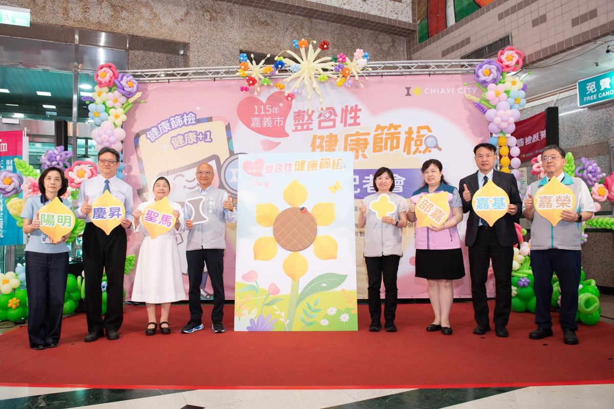 嘉義市整合性健康篩檢啟動　首度新增身體組成分析