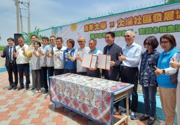南華大學攜手大溪社區合作　推動香草園區再添新亮點