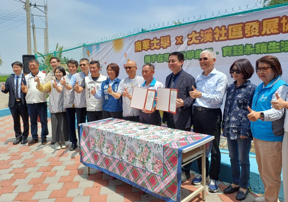 南華大學攜手大溪社區合作　推動香草園區再添新亮點