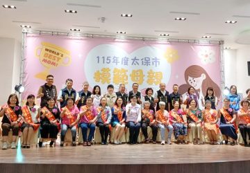 太保市模範母親表揚大會　市長鄭淑分獻上最溫馨的祝福