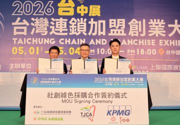 串聯綠色影響力！跨界鏈結綠色商機