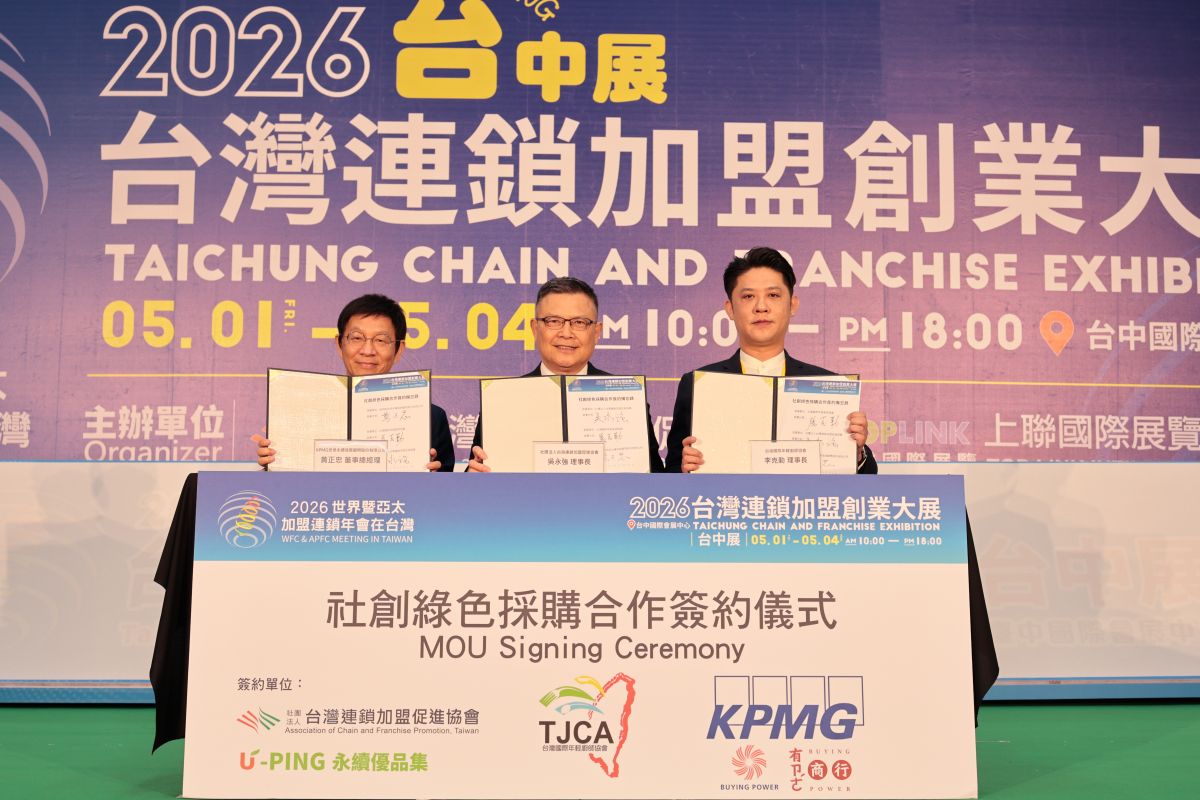 串聯綠色影響力！跨界鏈結綠色商機