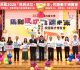 吳鳳科大校園徵才博覽會　57家企業提供逾千職缺
