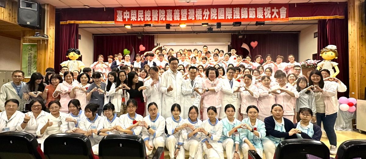 中榮嘉義暨灣橋分院慶祝護師節　數位創意翻轉護理知能