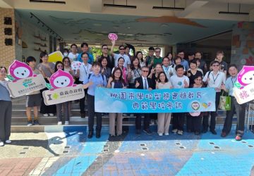雙桃喜相逢！齊聚嘉市大業實中樂交流