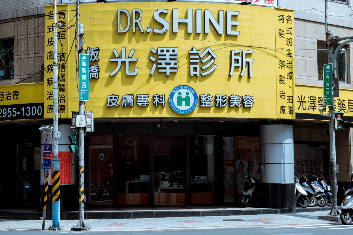 驚爆錄影設備風暴　光澤診所：全面配合停業退費