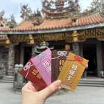 「2026士林好神」開跑！滿額送限量御守福運卡、赴神農宮免費抽在地好康