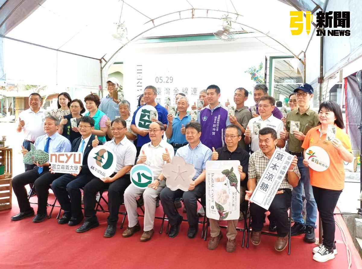 林下良品攜手草山社區　打造金線連草本涼糖新品牌　