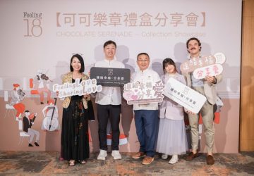 feeling18攜手日本名師駒居崇宏×法國歌劇巧克力×灣聲樂團　打造《可可樂章》五感體驗