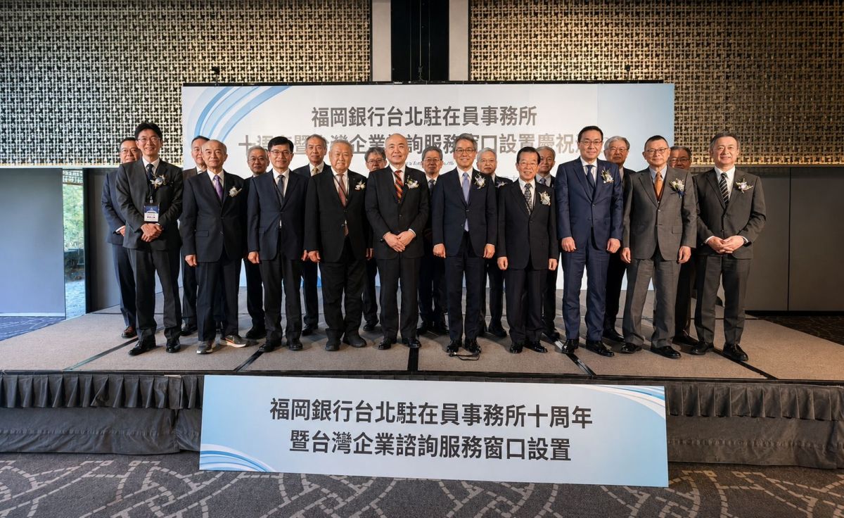 台日合作新里程！福岡銀行台北辦事處迎10週年　增設台企專用窗口