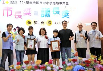 嘉義市長獎暨議長獎頒獎典禮　411位優秀學子獲表揚