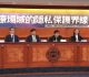 【讀者投書】別混為一談！醫美錄影護雙方　檢法醫界齊聚：台灣缺做得到的法規