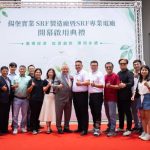 揚堡實業-srf-電廠　正式開幕商轉
