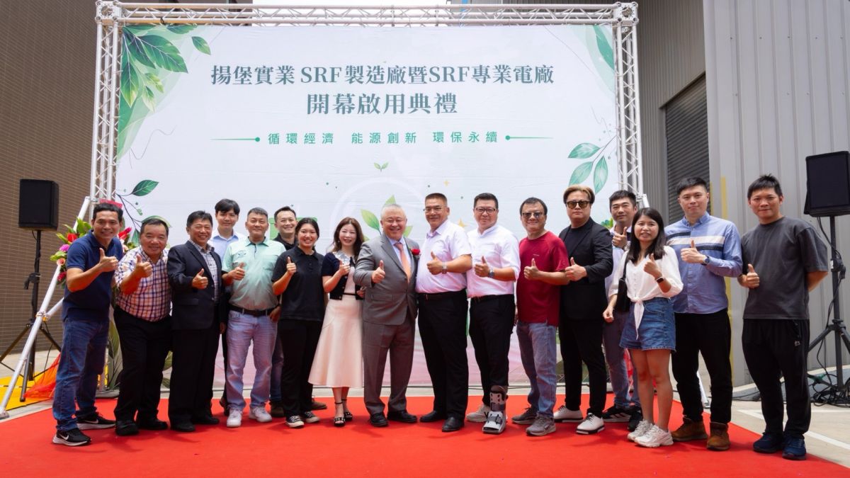 揚堡實業-srf-電廠　正式開幕商轉