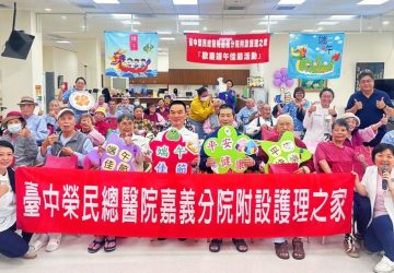 嘉灣榮院歡慶端午　長輩聽老歌、動腦益智樂開懷