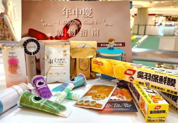 大葉高島屋年中慶開跑！回饋最高18%-、全台首店新櫃登場　天天再抽整筆免單