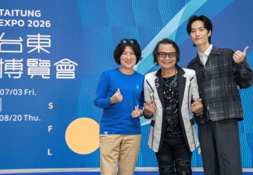 「2026台東博覽會」啟動！ 沈文程、李英宏、舒米恩獻聲　邀全民來台東找回生活節奏