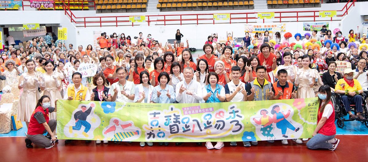 嘉義市「嘉寶趴踢秀」震撼登場　99歲阿嬤舞出精彩人生
