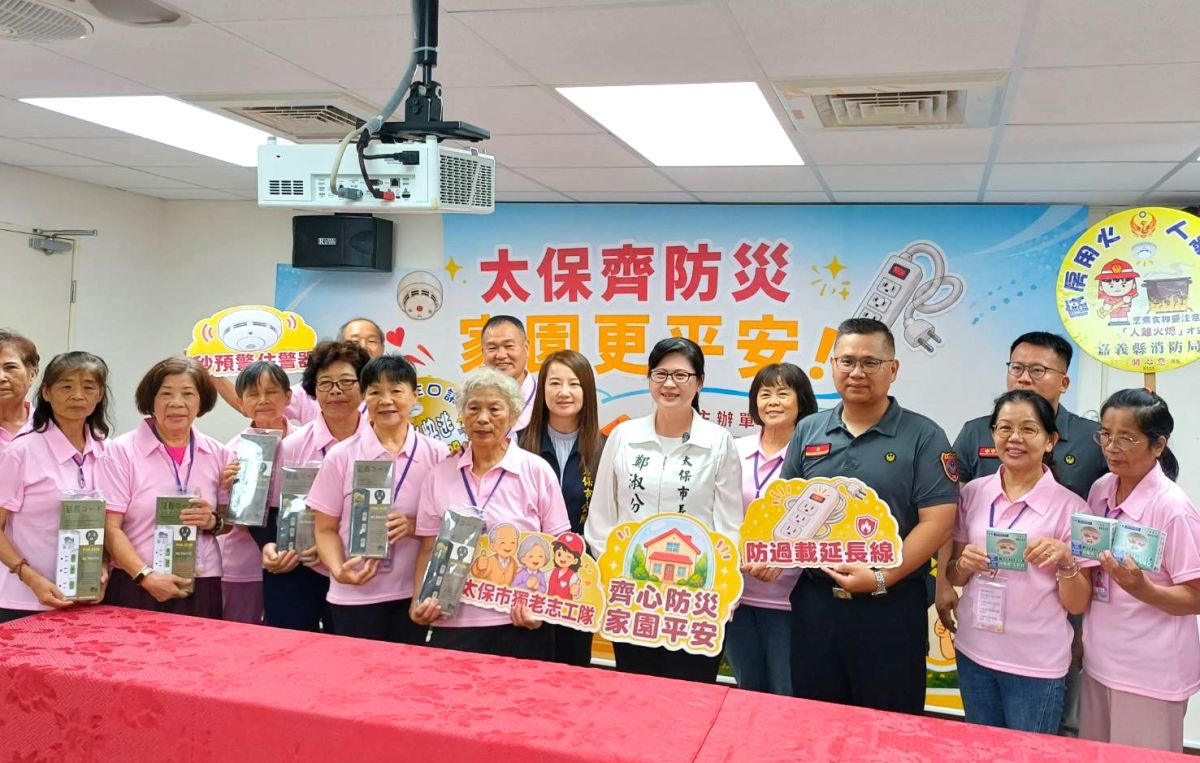 守護居家安全！太保市長鄭淑分攜志工贈600顆住警器