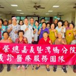 中榮灣橋分院巡迴義診深入社區- 守護長者健康