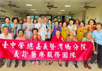 中榮灣橋分院巡迴義診深入社區   守護長者健康