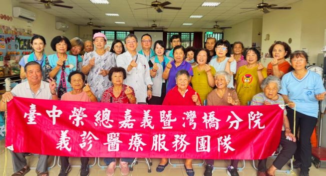 中榮灣橋分院巡迴義診深入社區   守護長者健康