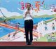 「新店溪遊記－親子藝起玩」7月4日碧潭登場　親子藝起玩翻盛夏