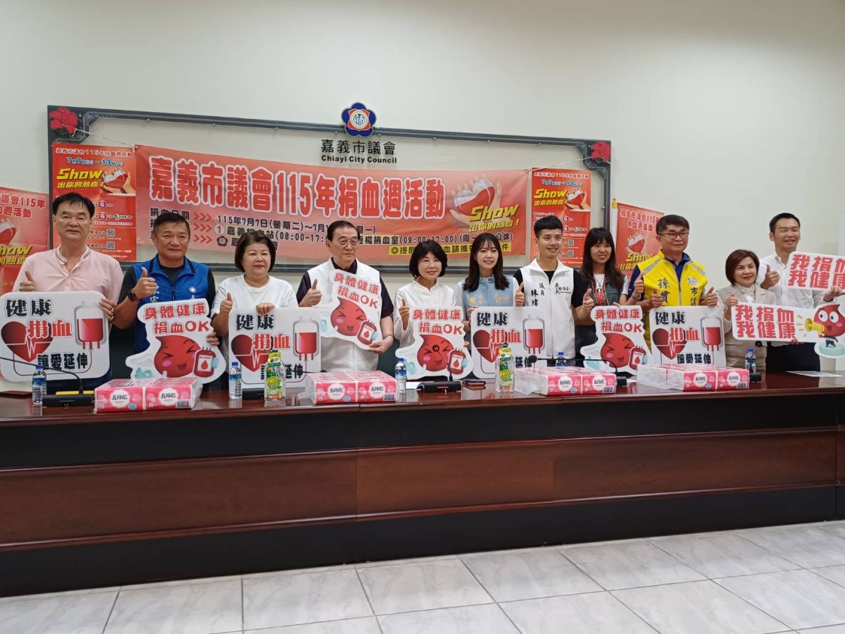 嘉義市議會捐血週開跑！議長陳姿妏號召民眾熱血助人傳愛