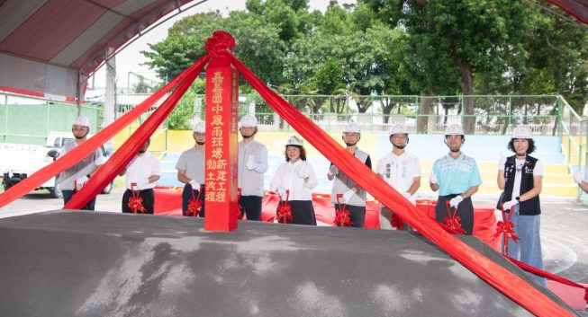 嘉義國中風雨球場動土　黃敏惠：打造全天候安全運動環境