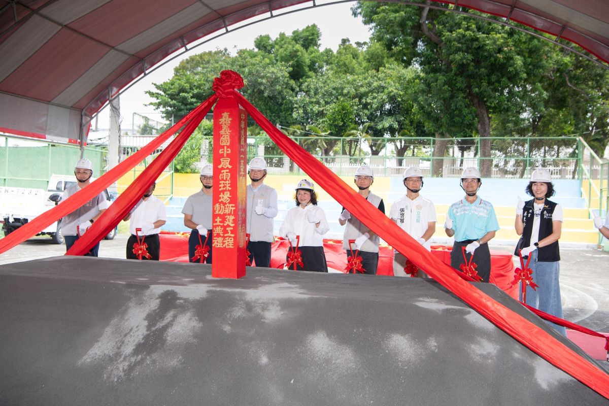 嘉義國中風雨球場動土　黃敏惠：打造全天候安全運動環境