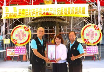 嘉義文財殿第12屆財神盃頒獎　黃敏惠驚喜獲「市長全勤獎」