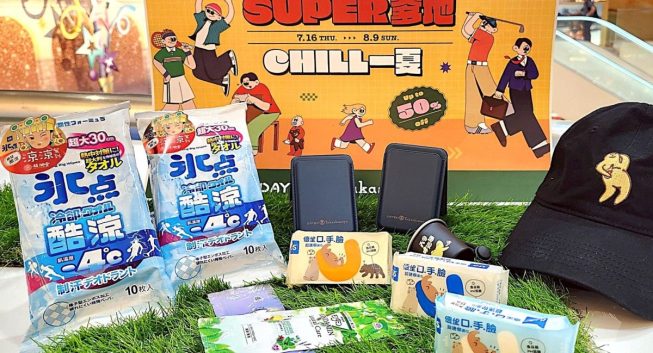 大葉高島屋父親節優惠登場　聯手天母啤酒節、祭好禮超值回饋