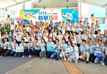 玩科學、體驗無人機！嘉市科學168教育博覽會熱鬧登場