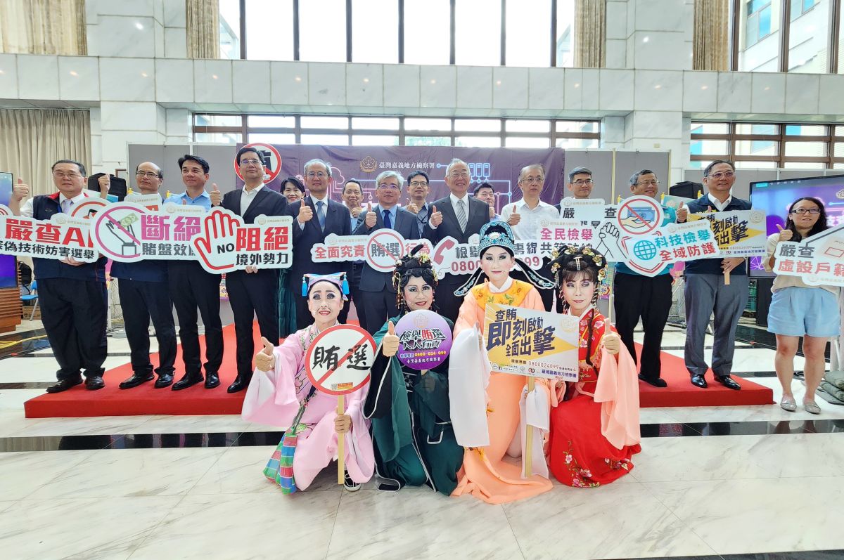 嘉義地檢署首映科技影片　攜手大白熊、歌仔戲進行陸空反賄宣導