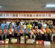 致敬父愛　新北市八里區模範父親表揚溫馨登場