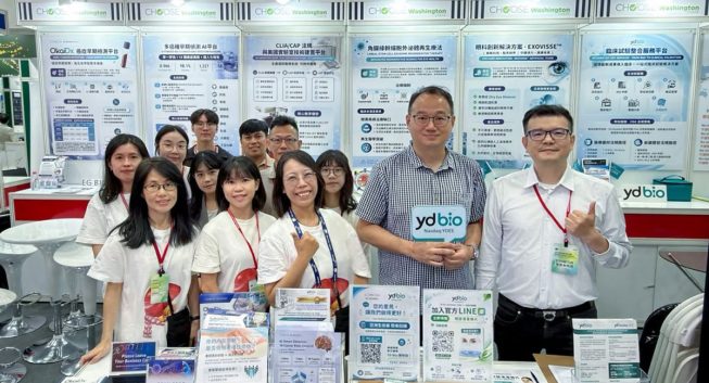 YD Bio攜手EG BioMed　完成亞洲生技大展展出