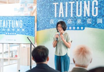 「我的臺東藍圖」新書發表　饒慶鈴：少一點自己、多一點給臺東