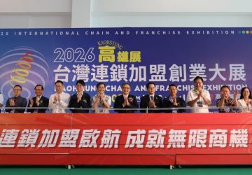 高雄加盟展開幕！世界加盟年會前哨站啟動　促高雄品牌站上國際舞台