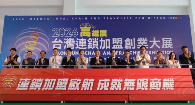 高雄加盟展開幕！世界加盟年會前哨站啟動　促高雄品牌站上國際舞台