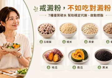 打破減肥迷思！-舒淇、ella、邵雨薇從不戒澱粉　吃對反成燃脂好幫手