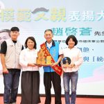 嘉市表揚模範父親暨慈暉父親　黃敏惠感謝父愛無私守護家庭