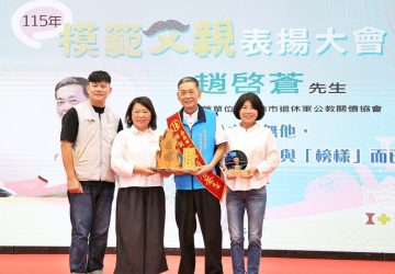 嘉市表揚模範父親暨慈暉父親　黃敏惠感謝父愛無私守護家庭